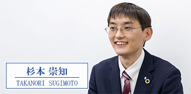 杉本崇知 TAKANORISUGIMOTO