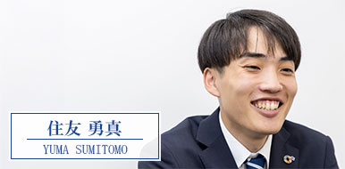 住友勇真 YUMASUMITOMO